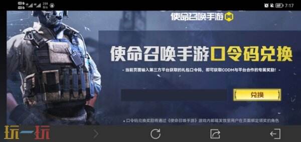 使命召唤手游兑换码2025最新 实测有效兑换码整合