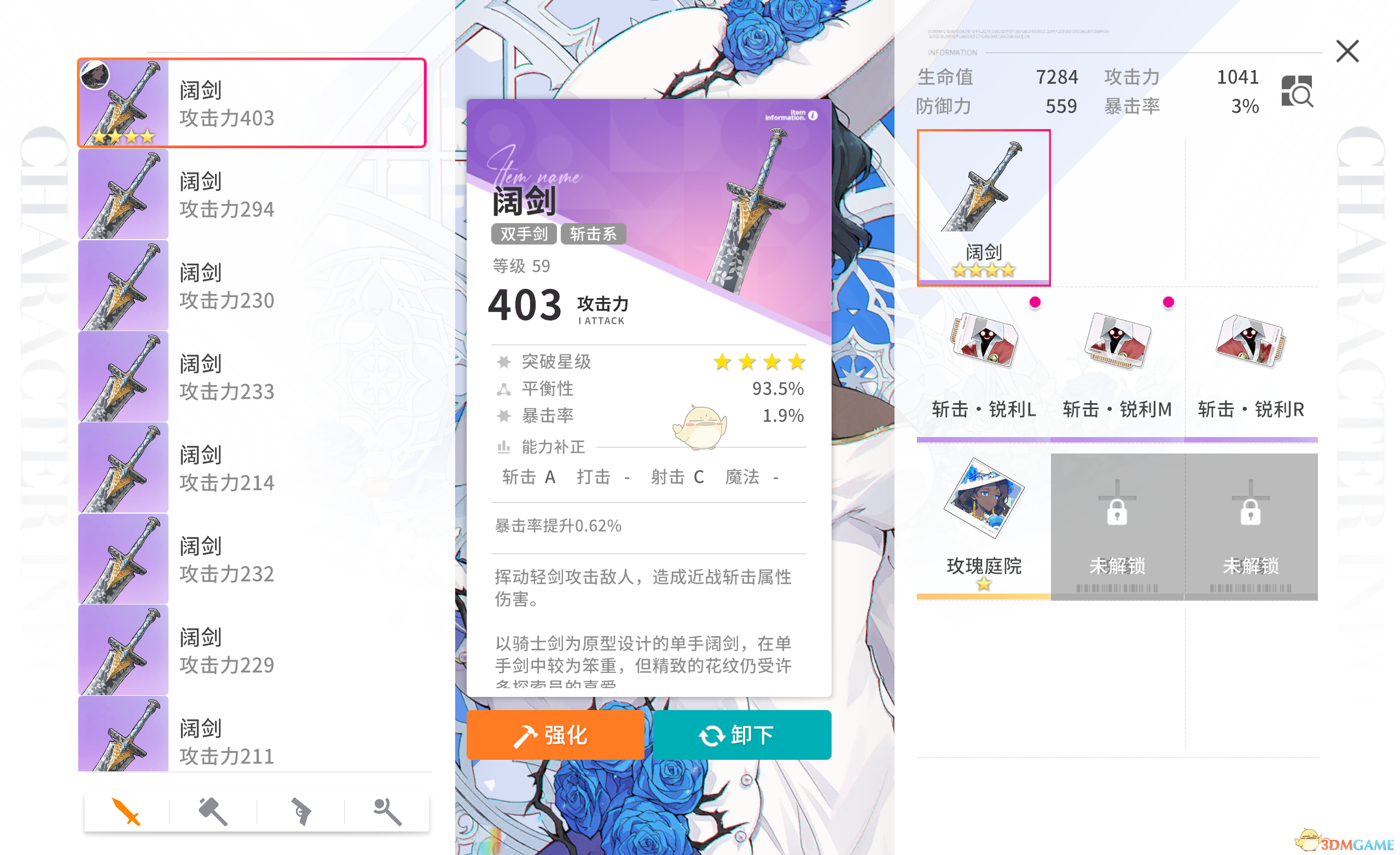 《开放空间》芙前中期养成指南