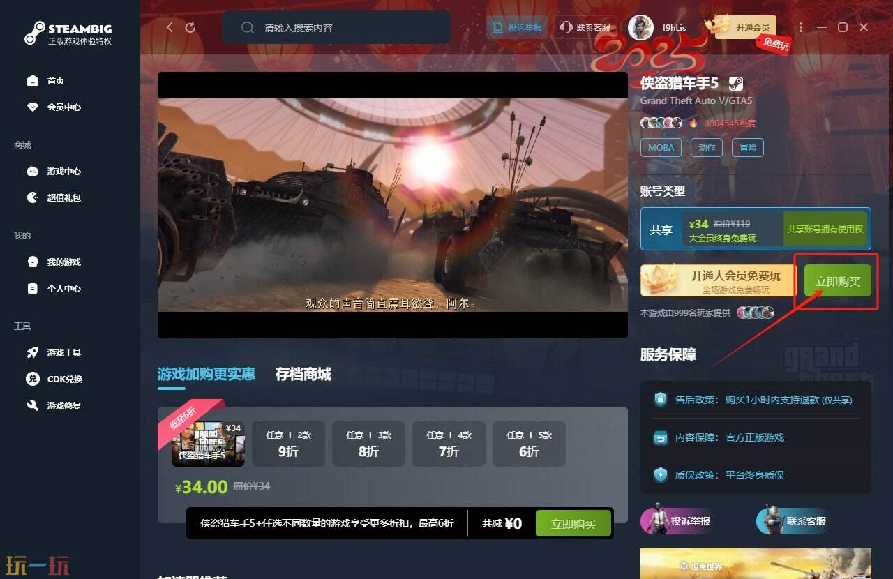 赛博朋克2077steam啥时候打折 赛博朋克2077*折购买攻略