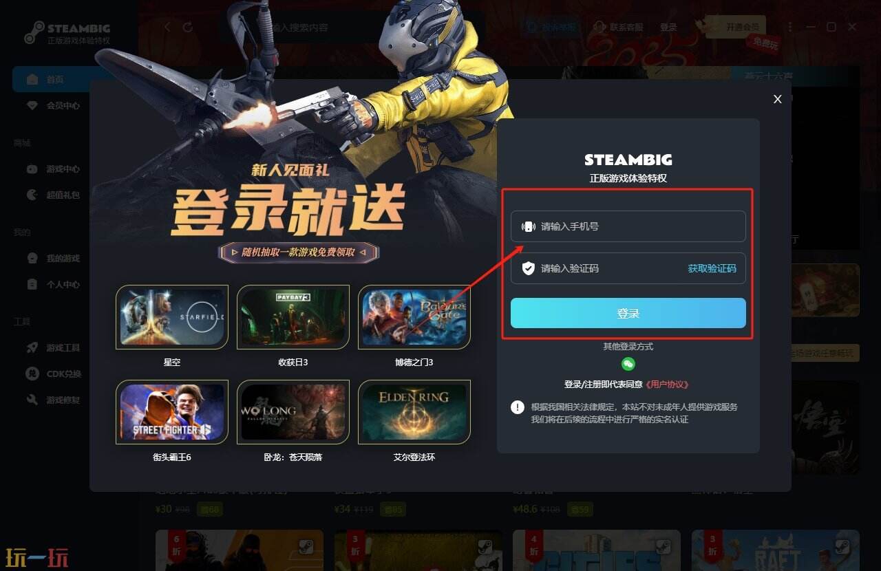 赛博朋克2077steam啥时候打折 赛博朋克2077*折购买攻略