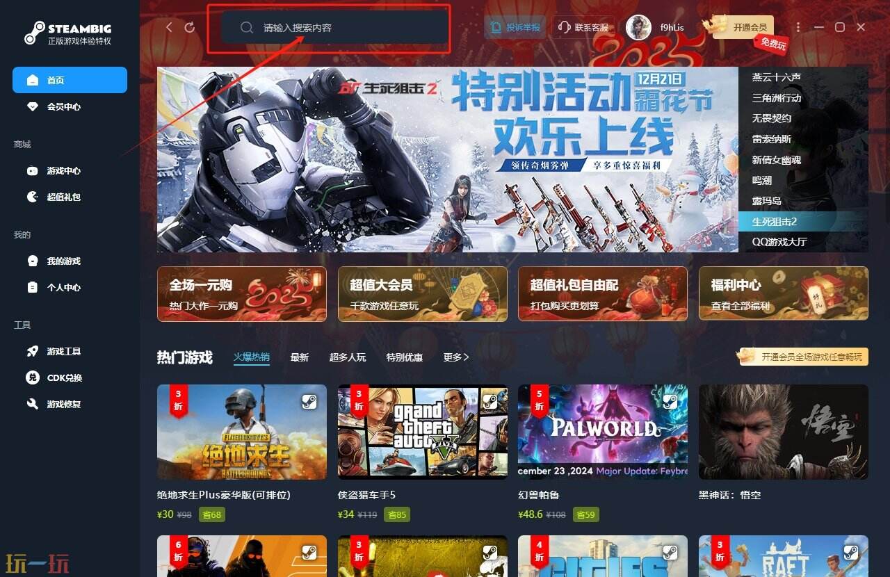 赛博朋克2077steam啥时候打折 赛博朋克2077*折购买攻略