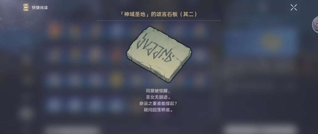 《崩坏星穹铁道》虫鸣秘闻门径律法通关攻略3.1虫鸣秘闻门径律法任务怎么过8