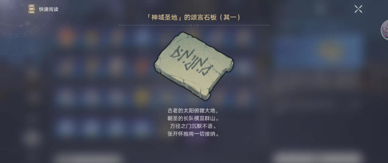 《崩坏星穹铁道》虫鸣秘闻门径律法通关攻略3.1虫鸣秘闻门径律法任务怎么过7