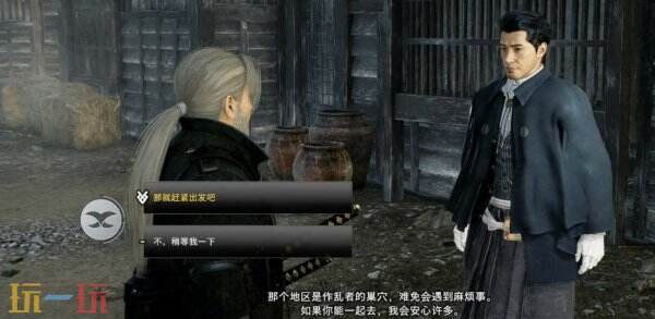 浪人崛起成长的大树怎么触发 任务条件及流程
