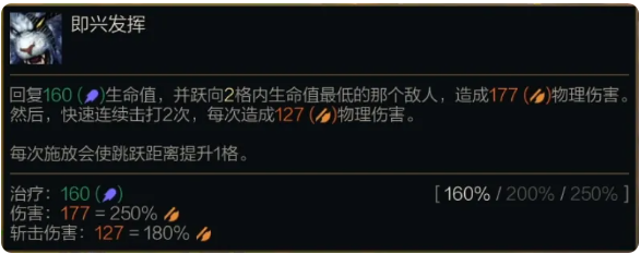 《金铲铲之战》S14雷恩加尔技能介绍