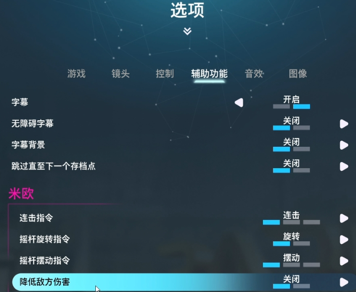 双影奇境降低难度方法图二