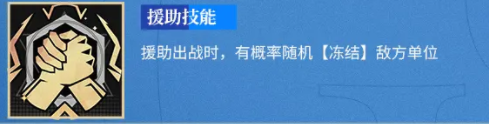 《龙族：卡塞尔之门》皇女零技能介绍