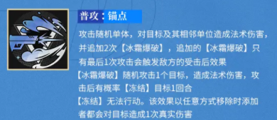 《龙族：卡塞尔之门》皇女零技能介绍