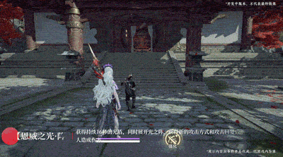 《永劫无间手游》席拉技能机制