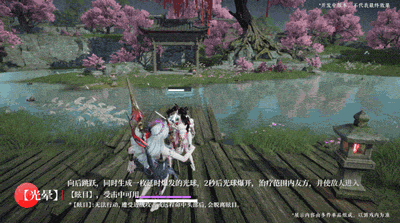 《永劫无间手游》席拉技能机制