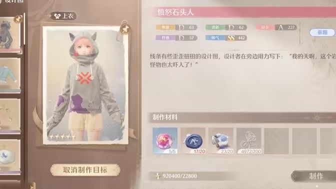 《无限暖暖》回避纽扣在哪里采集回避纽扣获取攻略1