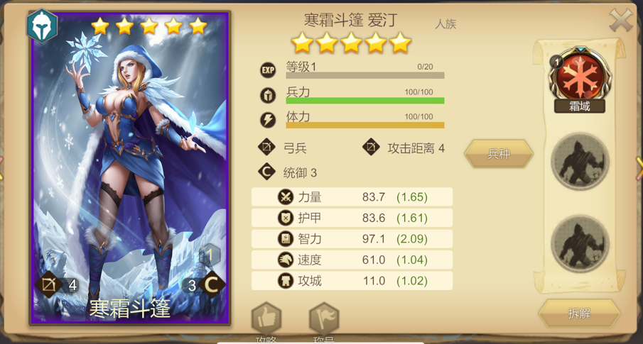 《天下英雄》军神技能介绍