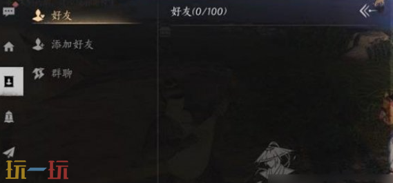 燕云十六声怎么加好友 燕云十六声加好友方法