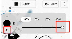 《概念画板》画直线教程