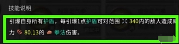 《鬼谷八荒》拳修怎么玩拳修玩法攻略2