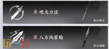 燕云十六声嗟夫刀法输出流怎么玩 输出流玩法全攻略