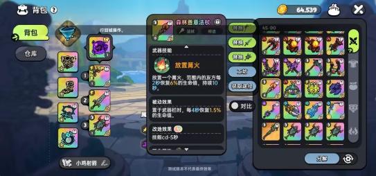 英勇之地回血武器选哪个
