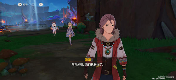 《原神》换羽时节任务攻略换羽时节珍贵宝箱怎么获得6