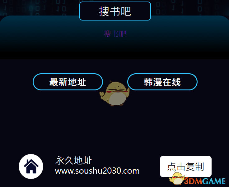 《搜书吧》入口2025