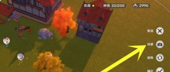 《原神》尘歌壶换同伴方法