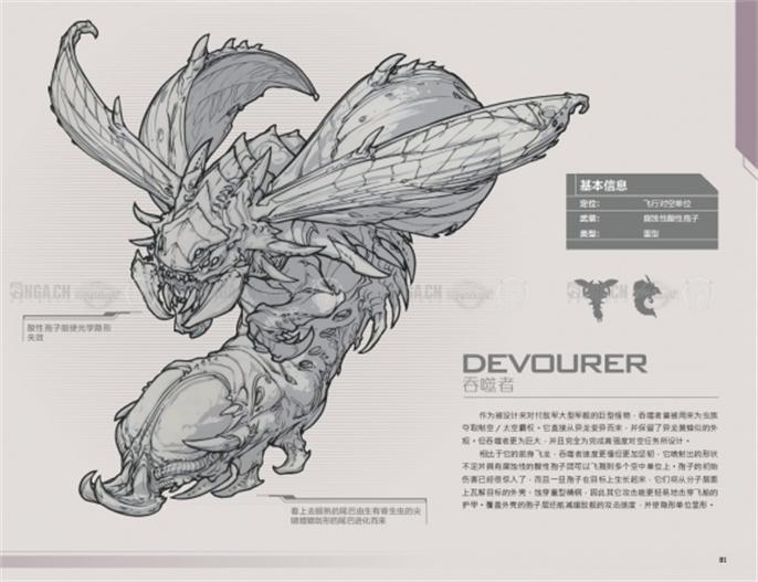 星际争霸2兵种图鉴大全图二十五