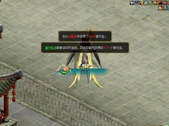 《问道》新服专属活动“囊中乾坤”已开启,银元宝还能翻倍领