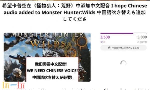 怪物猎人荒野有没有中文语音 中文配音上线说明