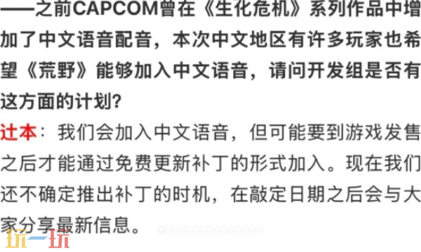 怪物猎人荒野有没有中文语音 中文配音上线说明
