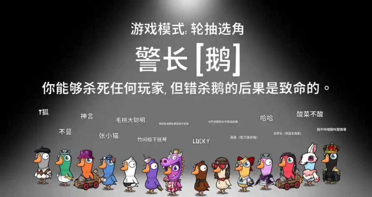 鹅鸭杀里的鹅有哪些技能