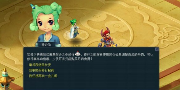 《梦幻西游》清明节活动暮春雅集玩法介绍