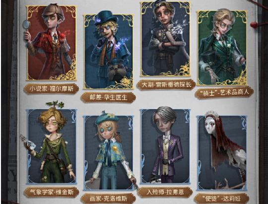 《第五人格》福尔摩斯联动怎么玩福尔摩斯联动玩法攻略2