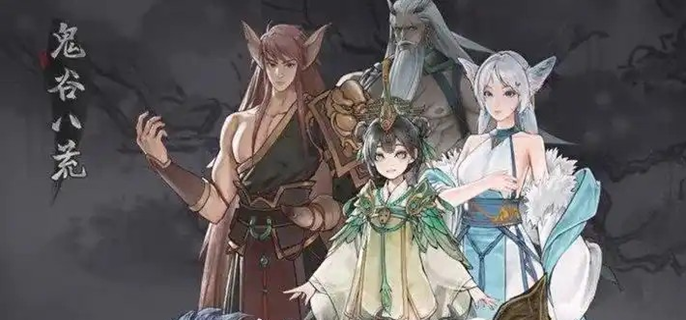 《鬼谷八荒》道点怎么提升道点快速提升方法1