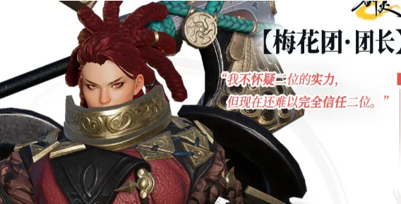 剑灵2洪梅花BOSS怎么打