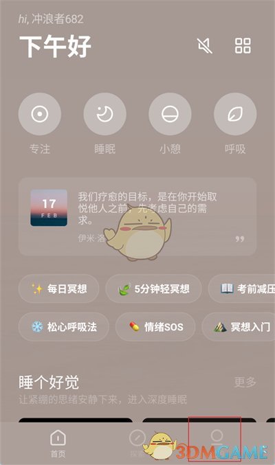 《潮汐》悬浮球关闭方法