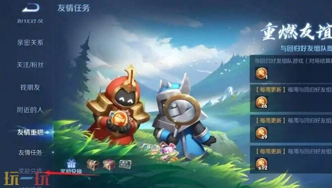 王者荣耀排位保护卡怎么兑换 排位保护卡兑换方式介绍​