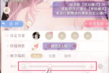 闪耀暖暖饰品自定义怎么玩
