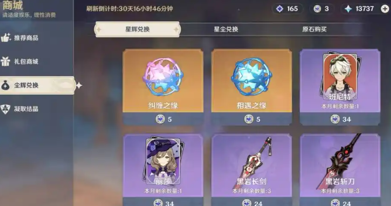 原神0氪快速攒原石有什么方法