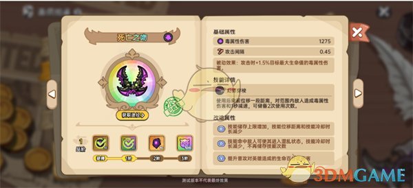 《英勇之地》死亡之吻武器获取方法