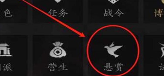 燕云十六声海捕抓逃犯方法图二