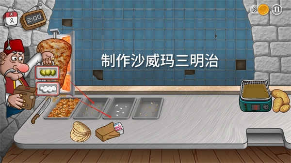 《沙威玛传奇》三明治怎么制作三明治制作方法2