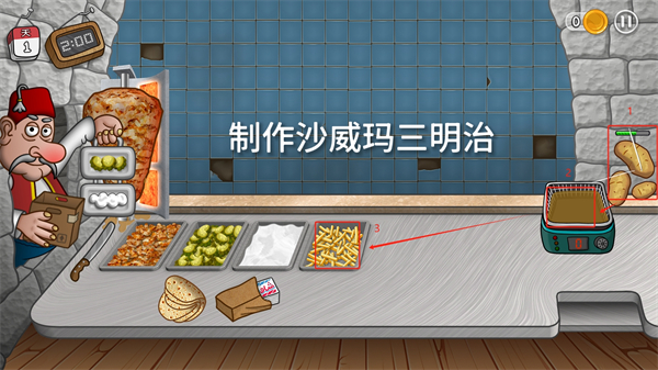 《沙威玛传奇》三明治怎么制作三明治制作方法3