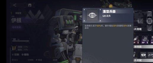交错战线伊根技能是什么