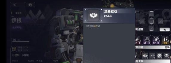 交错战线伊根技能是什么