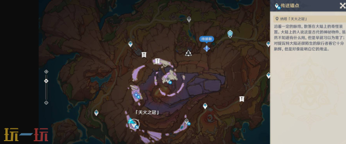 原神朝向炎崖之路任务攻略 5.5远古圣山世界任务攻略