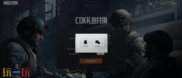 暗区突围兑换码2025*有效 最新可用兑换码分享