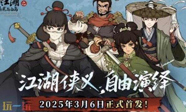 大江湖之苍龙与白鸟王公庙攻略 江东地区王公庙地图全收集