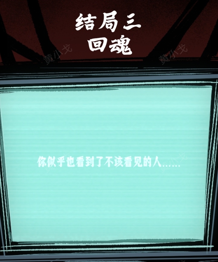 《人间诡视》第五关寄生虫结局达成攻略