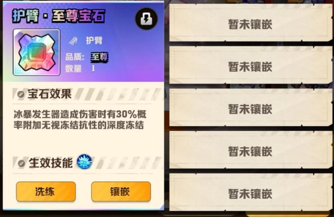 向僵尸开炮宝石怎么选择