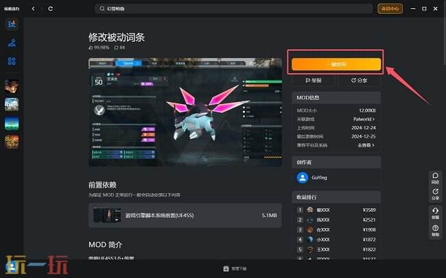 赛博朋克2077mod怎么装 赛博朋克2077mod管理器推荐