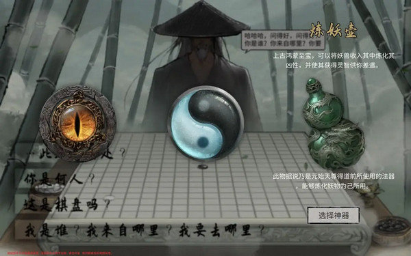 《鬼谷八荒》手机版风剑流派玩法攻略3